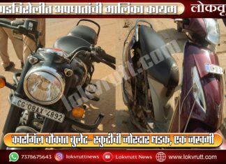 गडचिरोलीत अपघातांची मालिका कायम ; कारगिल चौकात बुलेट–स्कुटीची जोरदार धडक, एक जखमी