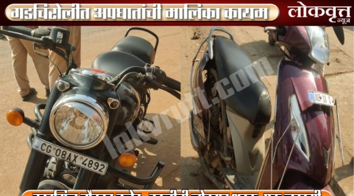 गडचिरोलीत अपघातांची मालिका कायम ; कारगिल चौकात बुलेट–स्कुटीची जोरदार धडक, एक जखमी