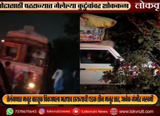 तेलंगणात मजूर वाहतूक पिकअपला भरधाव हायव्याची धडक तीन मजूर ठार, अनेक गंभीर जखमी