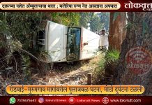 दारूच्या नशेत ॲम्बुलन्सचा थरार ; मलेरिया रुग्ण नेत असताना अपघात