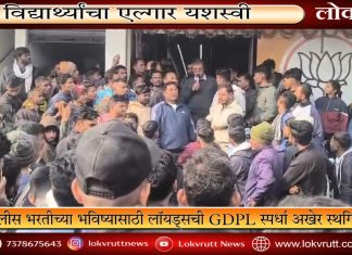 विद्यार्थ्यांचा एल्गार यशस्वी : पोलीस भरतीच्या भविष्यासाठी लॉयड्सची GDPL स्पर्धा अखेर स्थगित