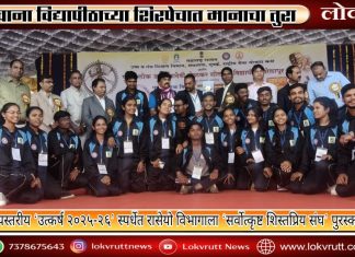 राज्यस्तरीय ‘उत्कर्ष २०२५-२६’ स्पर्धेत रासेयो विभागाला ‘सर्वोत्कृष्ट शिस्तप्रिय संघ’ पुरस्कार