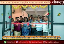 जिल्हा सामान्य रुग्णालयात अत्याधुनिक आरोग्य प्रयोगशाळेचे लोकार्पण