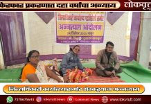 फेरफार प्रकरणात दहा वर्षांचा अन्याय ; जिल्हाधिकारी कार्यालयासमोर शेतकऱ्याचा अन्नत्याग