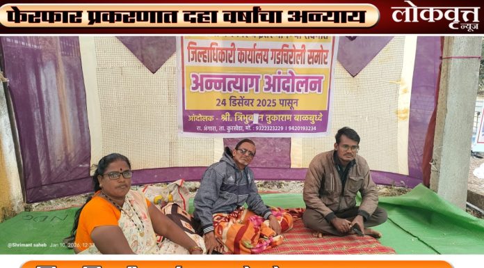 फेरफार प्रकरणात दहा वर्षांचा अन्याय ; जिल्हाधिकारी कार्यालयासमोर शेतकऱ्याचा अन्नत्याग