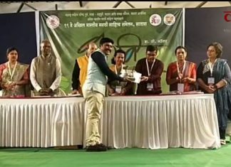 ९९ व्या अखिल भारतीय साहित्य संमेलनात गडचिरोलीच्या गजानन गेडाम यांचा सन्मान