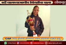 CISF निवड झालेल्या सानियाचा अज्ञात वाहनाच्या धडकेत मृत्यू