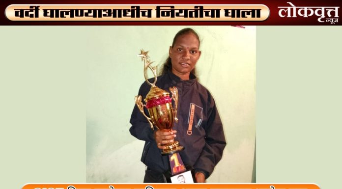 CISF निवड झालेल्या सानियाचा अज्ञात वाहनाच्या धडकेत मृत्यू