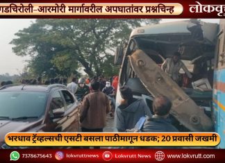 भरधाव ट्रॅव्हल्सची एसटी बसला पाठीमागून धडक; 20 प्रवासी जखमी
