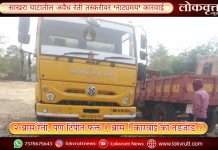 साखरा घाटातील अवैध रेती तस्करीवर ‘नाट्यमय’ कारवाई : तहसीलदारांच्या भूमिकेवर संशयाची सावली