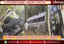 हिरापूर टोलनाक्याजवळ ट्रॅव्हल्स पलटली : भीषण अपघातात अनेक प्रवासी जखमी
