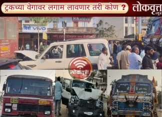 भरधाव लोहखनिज ट्रकची स्कार्पिओला भीषण धडक ; ट्रकच्या वेगावर लगाम लावणार तरी कोण?