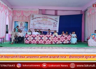 शाळकरी विद्यार्थ्यांनी शिस्त आचरणात आणणे काळाची गरज : डीवायएसपी सुरज जगताप