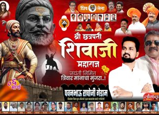 तिथीनुसार शिवजयंतीनिमित्त गडचिरोलीत शिवसेनेची भव्य शोभायात्रा