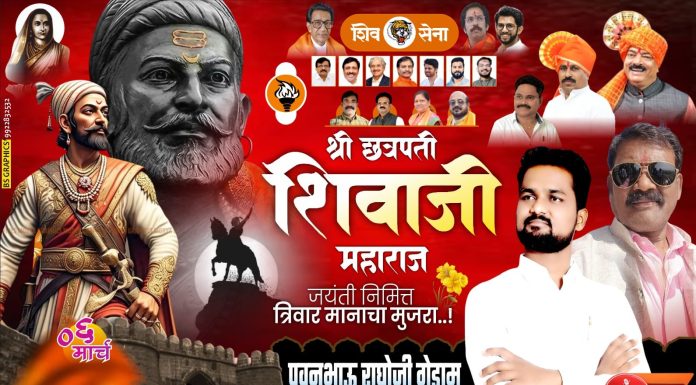 तिथीनुसार शिवजयंतीनिमित्त गडचिरोलीत शिवसेनेची भव्य शोभायात्रा