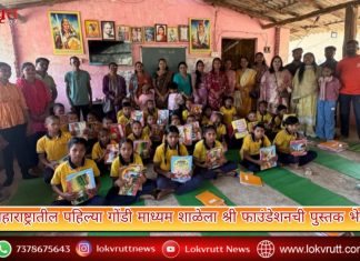 महाराष्ट्रातील पहिल्या गोंडी माध्यम शाळेला श्री फाउंडेशनची पुस्तक भेट