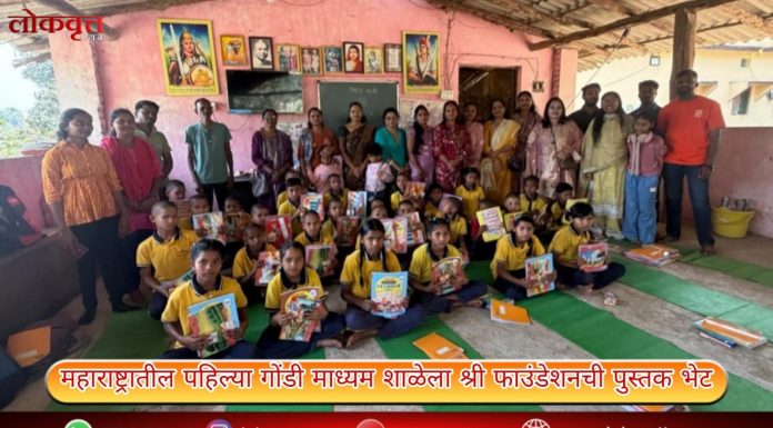 महाराष्ट्रातील पहिल्या गोंडी माध्यम शाळेला श्री फाउंडेशनची पुस्तक भेट