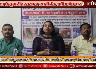 हत्तीरोग निर्मूलनासाठी गडचिरोली–चामोर्शीत एमडीए-आयडीए मोहिम