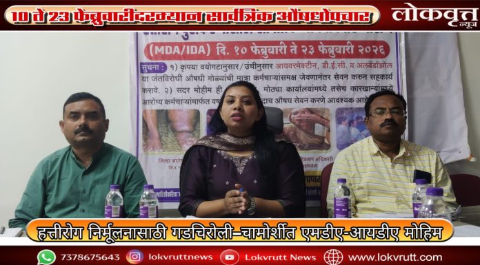 हत्तीरोग निर्मूलनासाठी गडचिरोली–चामोर्शीत एमडीए-आयडीए मोहिम
