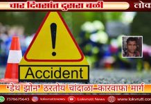 ‘डेथ झोन’ ठरतोय चांदाळा–कारवाफा मार्ग : चार दिवसांत दुसरा बळी