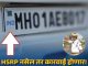 १८ फेब्रुवारीपासून HSRP नसलेल्या वाहनांवर कडक कारवाई