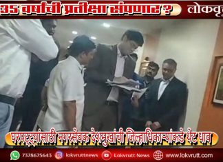 ३५ वर्षांची प्रतीक्षा संपणार? घरपट्ट्यांसाठी नगरसेवक देशमुखांची जिल्हाधिकाऱ्यांकडे थेट धाव