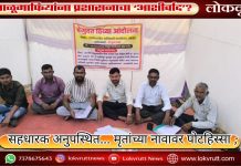 सहधारक अनुपस्थित… मृतांच्या नावावर पोटहिस्सा ; वाळूमाफियांना प्रशासनाचा ‘आशीर्वाद’?