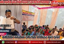 थकीत कर्जाचा ट्रॅक्टर विक्री करून ७.५० लाखांची फसवणूक ; चामोर्शीतील नगरसेवक दाम्पत्यासह तिघांविरुद्ध गुन्हा दाखल