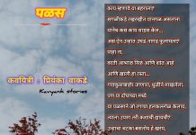 पळस: काय म्हणावे या बहराला?