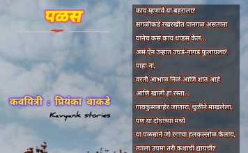 पळस: काय म्हणावे या बहराला?