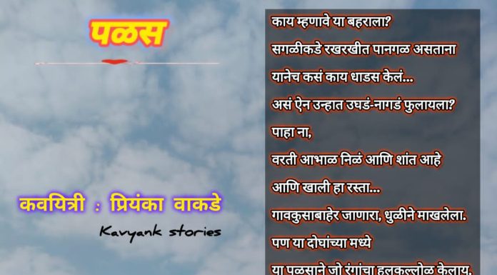 पळस: काय म्हणावे या बहराला?