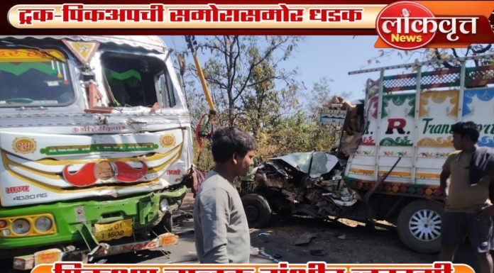 ट्रक-पिकअपची समोरासमोर धडक : पिकअप चालक गंभीर जखमी