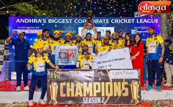 विशाखापट्टणममध्ये लॉयड्स मेटल्सची दणदणीत कामगिरी ;