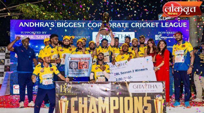 विशाखापट्टणममध्ये लॉयड्स मेटल्सची दणदणीत कामगिरी ;