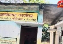 कोंडेखल ग्रामपंचायतीत शासकीय निधीचा २६ लाखांचा अपहार; भ्रष्ट सरपंच व अधिकारी चर्चेत