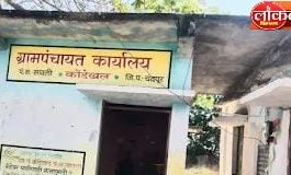 कोंडेखल ग्रामपंचायतीत शासकीय निधीचा २६ लाखांचा अपहार; भ्रष्ट सरपंच व अधिकारी चर्चेत