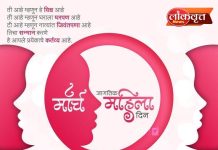 महिला दिन विशेष