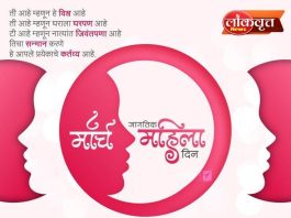 महिला दिन विशेष