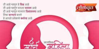 महिला दिन विशेष