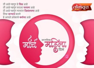 महिला दिन विशेष