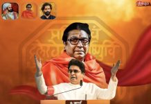 महाराष्ट्र नवनिर्माण सेना वर्धापन दिन ‘निमित्त सर्व कार्यकर्त्यांना मनसे शुभेच्छा..!