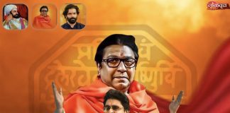 महाराष्ट्र नवनिर्माण सेना वर्धापन दिन ‘निमित्त सर्व कार्यकर्त्यांना मनसे शुभेच्छा..!