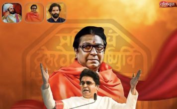 महाराष्ट्र नवनिर्माण सेना वर्धापन दिन ‘निमित्त सर्व कार्यकर्त्यांना मनसे शुभेच्छा..!