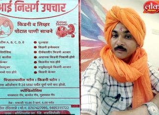 ग्रामीण रुग्णांसाठी ‘आयुर्वेद’ ठरतेय संजीवनी ; मौशिखांबच्या तरुणाची सेवा देशसीमेपलीकडे