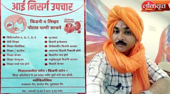 ग्रामीण रुग्णांसाठी ‘आयुर्वेद’ ठरतेय संजीवनी ; मौशिखांबच्या तरुणाची सेवा देशसीमेपलीकडे