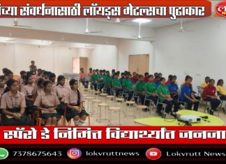 चिमण्यांच्या संवर्धनासाठी लॉयड्स मेटल्सचा पुढाकार