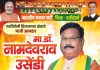माजी आमदार मा.डॉ. नामदेवराव उसेंडी साहेब आपणास वाढदिवसाच्या अनंत कोटी शुभेच्छा !