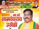 माजी आमदार मा.डॉ. नामदेवराव उसेंडी साहेब आपणास वाढदिवसाच्या अनंत कोटी शुभेच्छा !