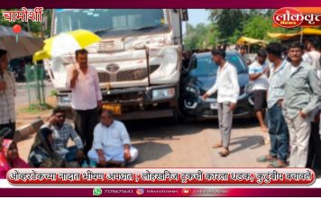 ओव्हरटेकच्या नादात भीषण अपघात ; लोहखनिज ट्रकची कारला धडक, कुटुंबीय बचावले