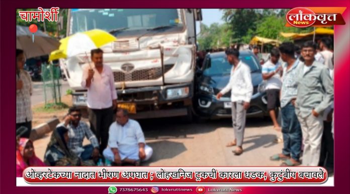 ओव्हरटेकच्या नादात भीषण अपघात ; लोहखनिज ट्रकची कारला धडक, कुटुंबीय बचावले